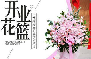 山东青岛平度市大泽山镇梁家庄子村花篮配送