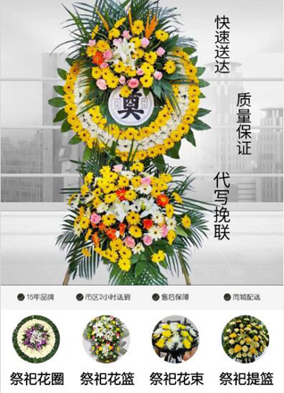 山东青岛平度市大泽山镇梁家庄子村花圈代送